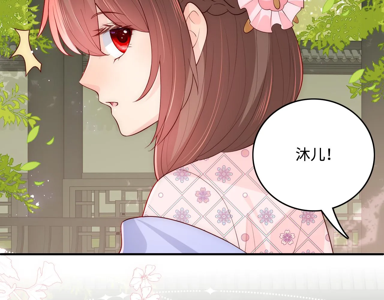 第177话 夫妻之间的小情趣 第21页