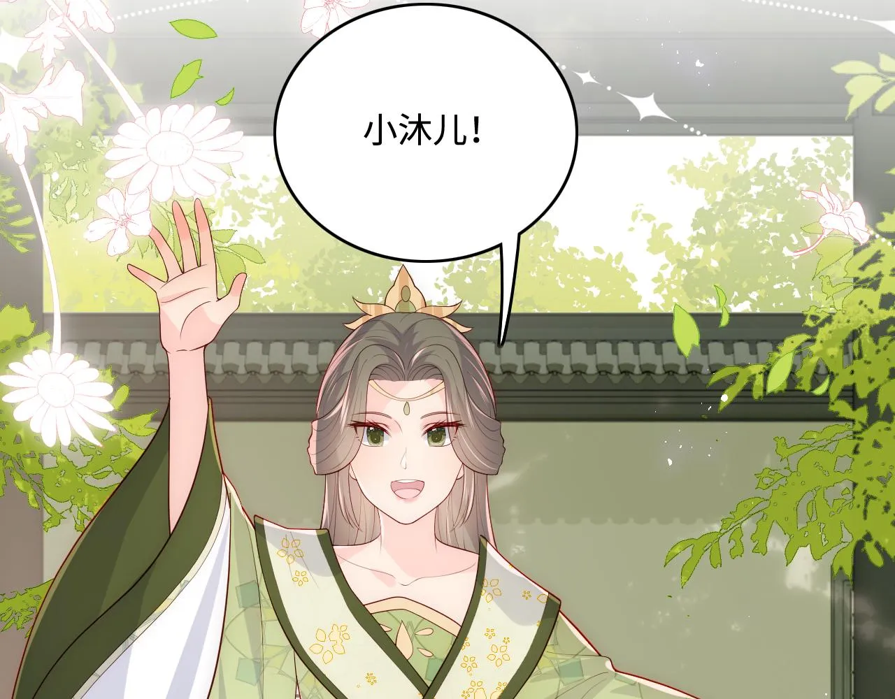 第177话 夫妻之间的小情趣 第22页