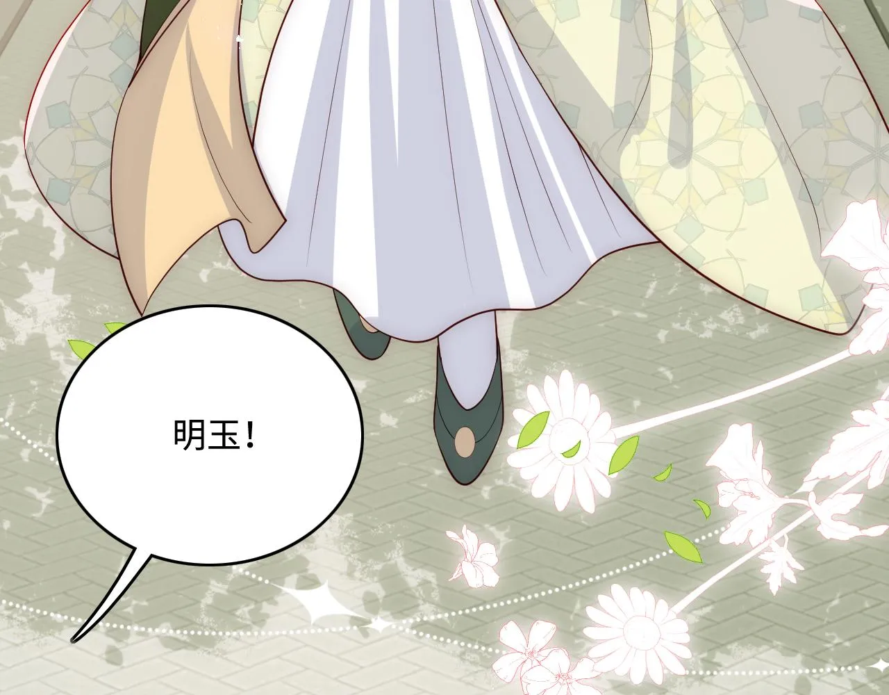 第177话 夫妻之间的小情趣 第24页