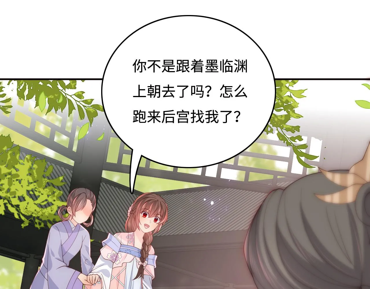 第177话 夫妻之间的小情趣 第26页