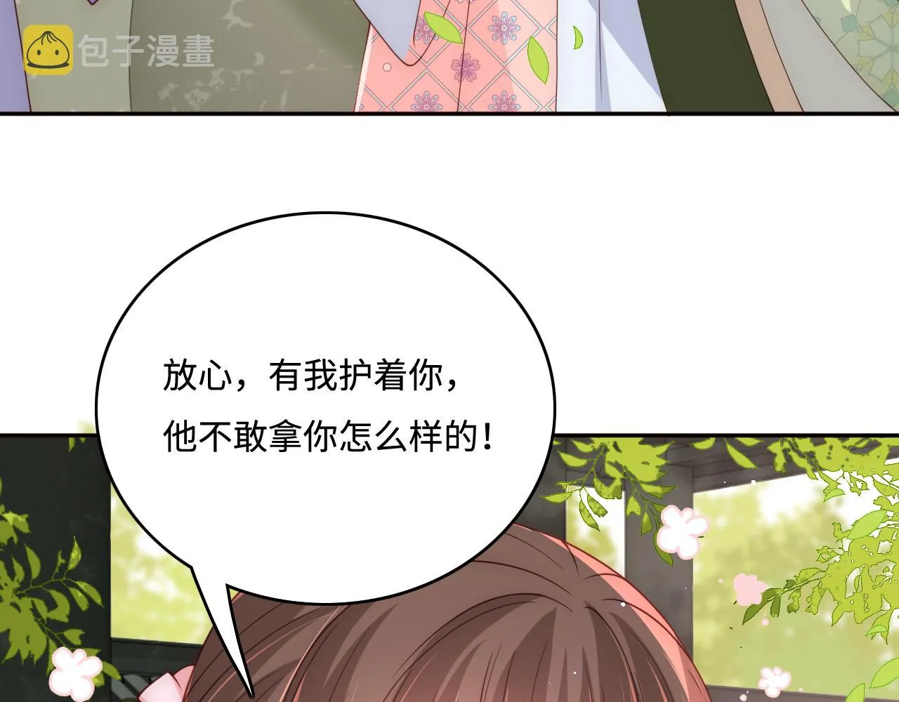 第177话 夫妻之间的小情趣 第30页