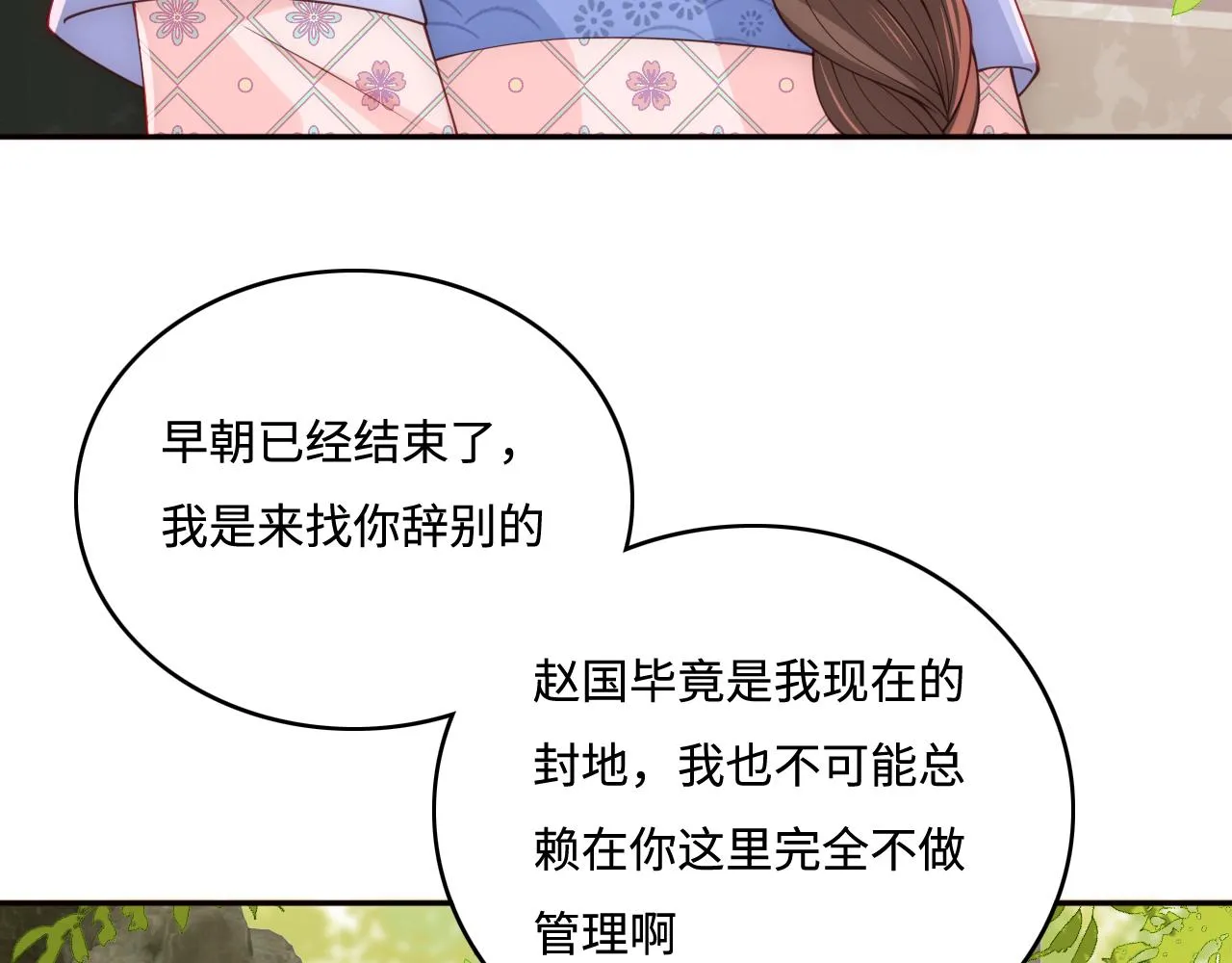 第177话 夫妻之间的小情趣 第32页