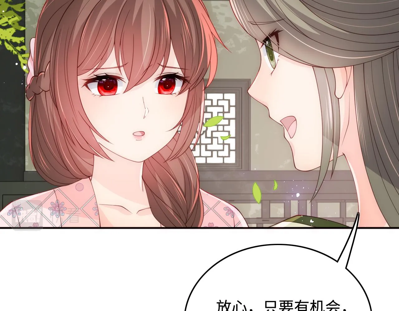 第177话 夫妻之间的小情趣 第35页