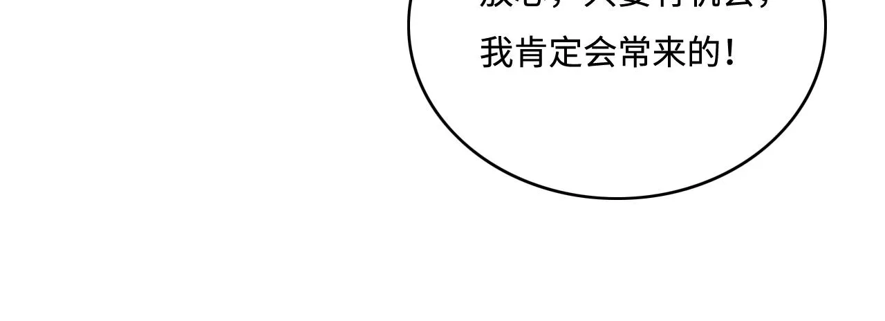 第177话 夫妻之间的小情趣 第36页
