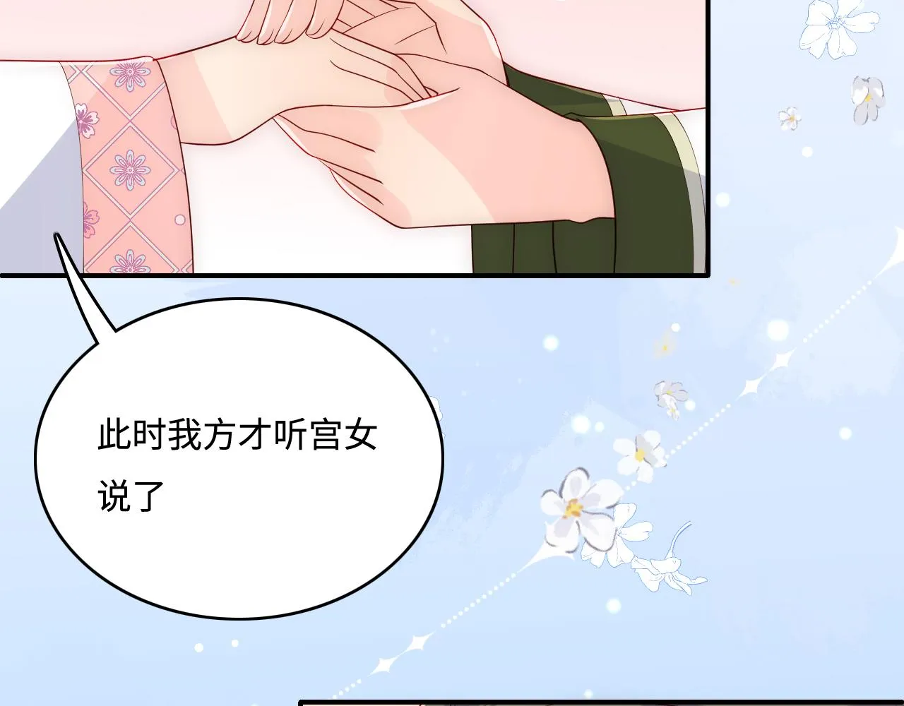第177话 夫妻之间的小情趣 第38页