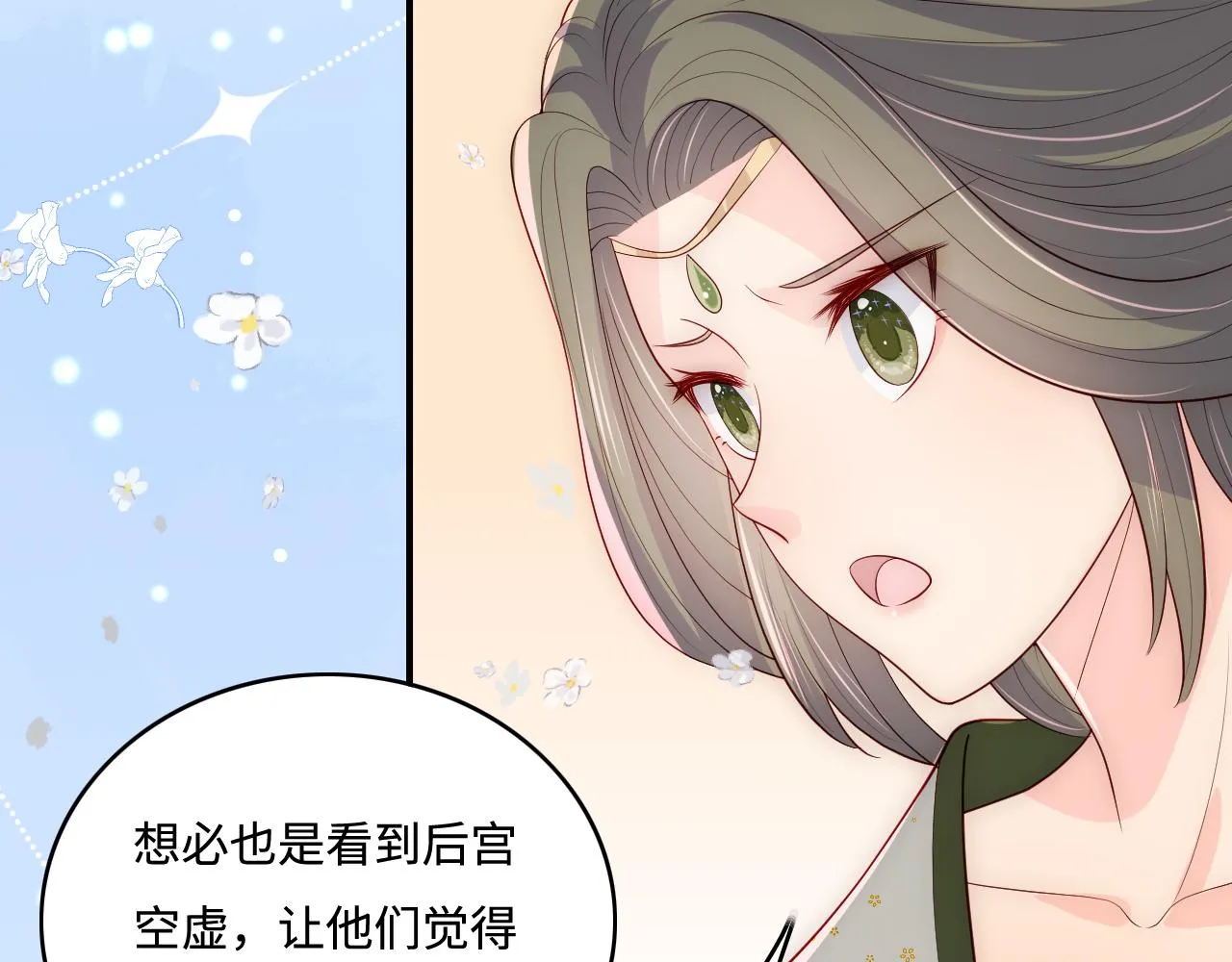 第177话 夫妻之间的小情趣 第39页