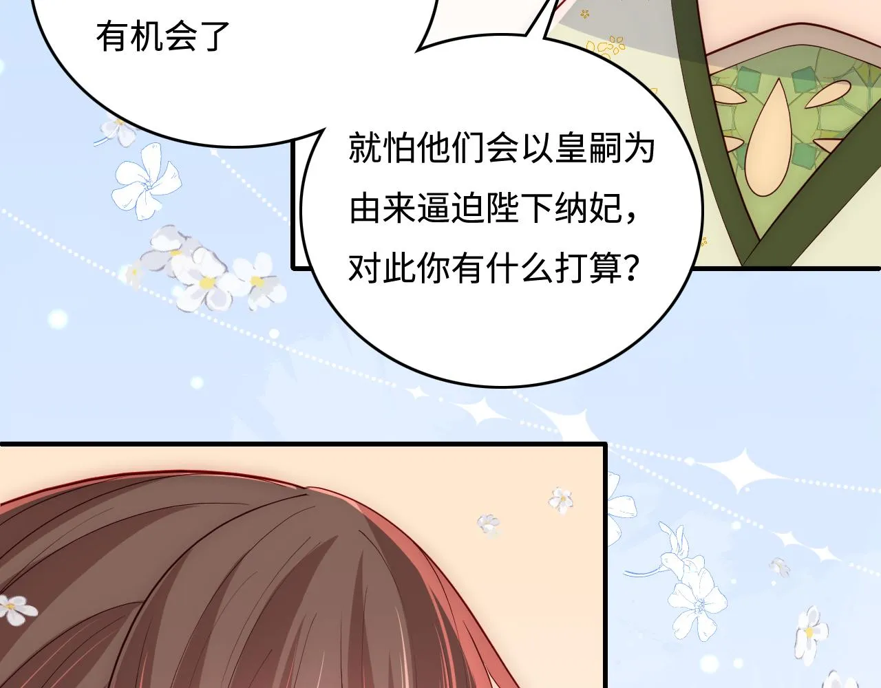 第177话 夫妻之间的小情趣 第40页