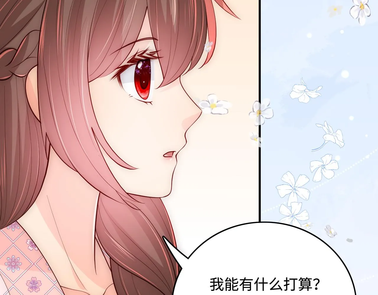 第177话 夫妻之间的小情趣 第41页