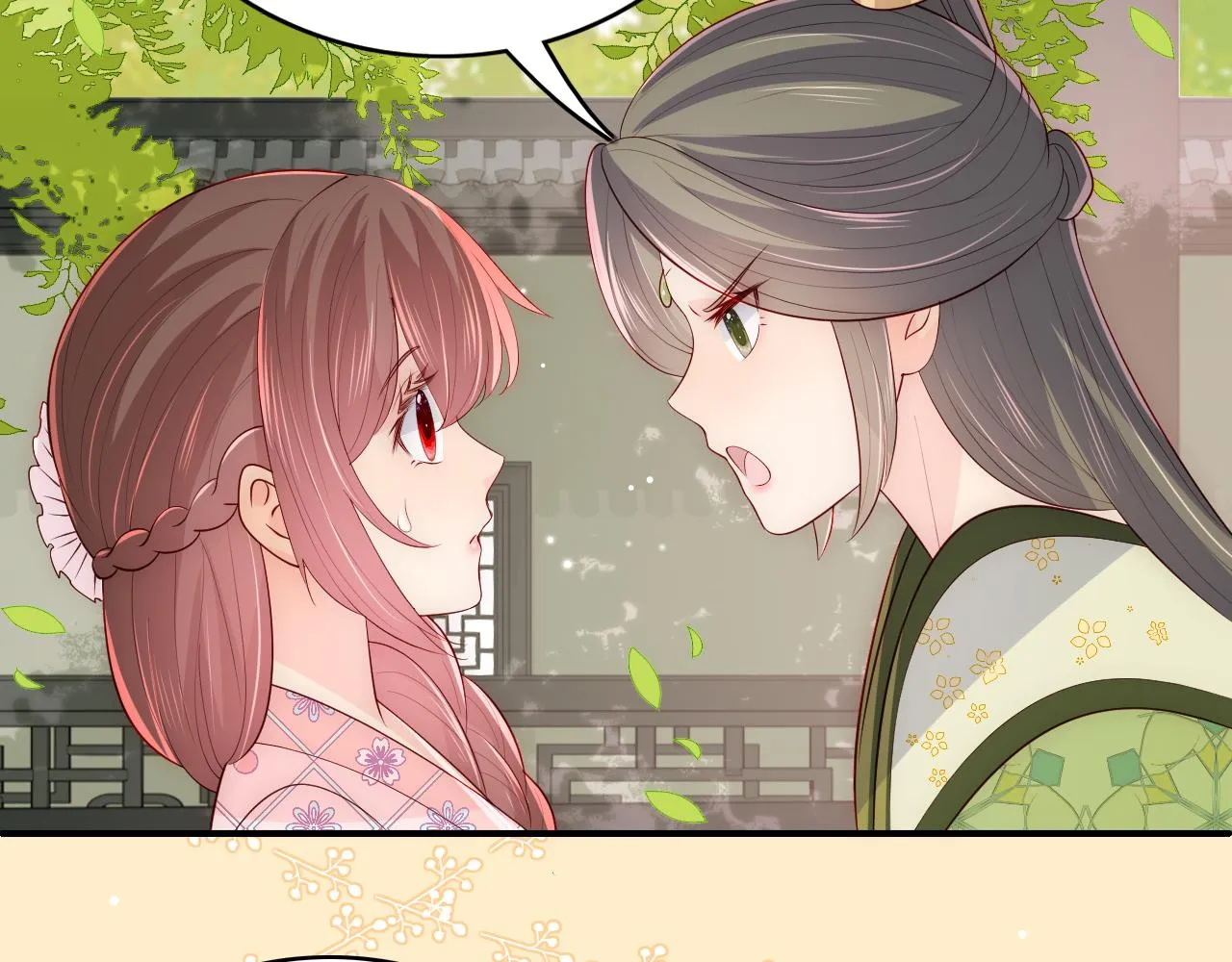 第177话 夫妻之间的小情趣 第43页