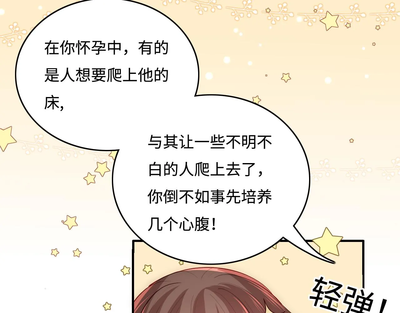 第177话 夫妻之间的小情趣 第44页