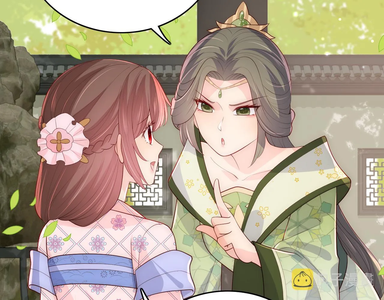 第177话 夫妻之间的小情趣 第46页