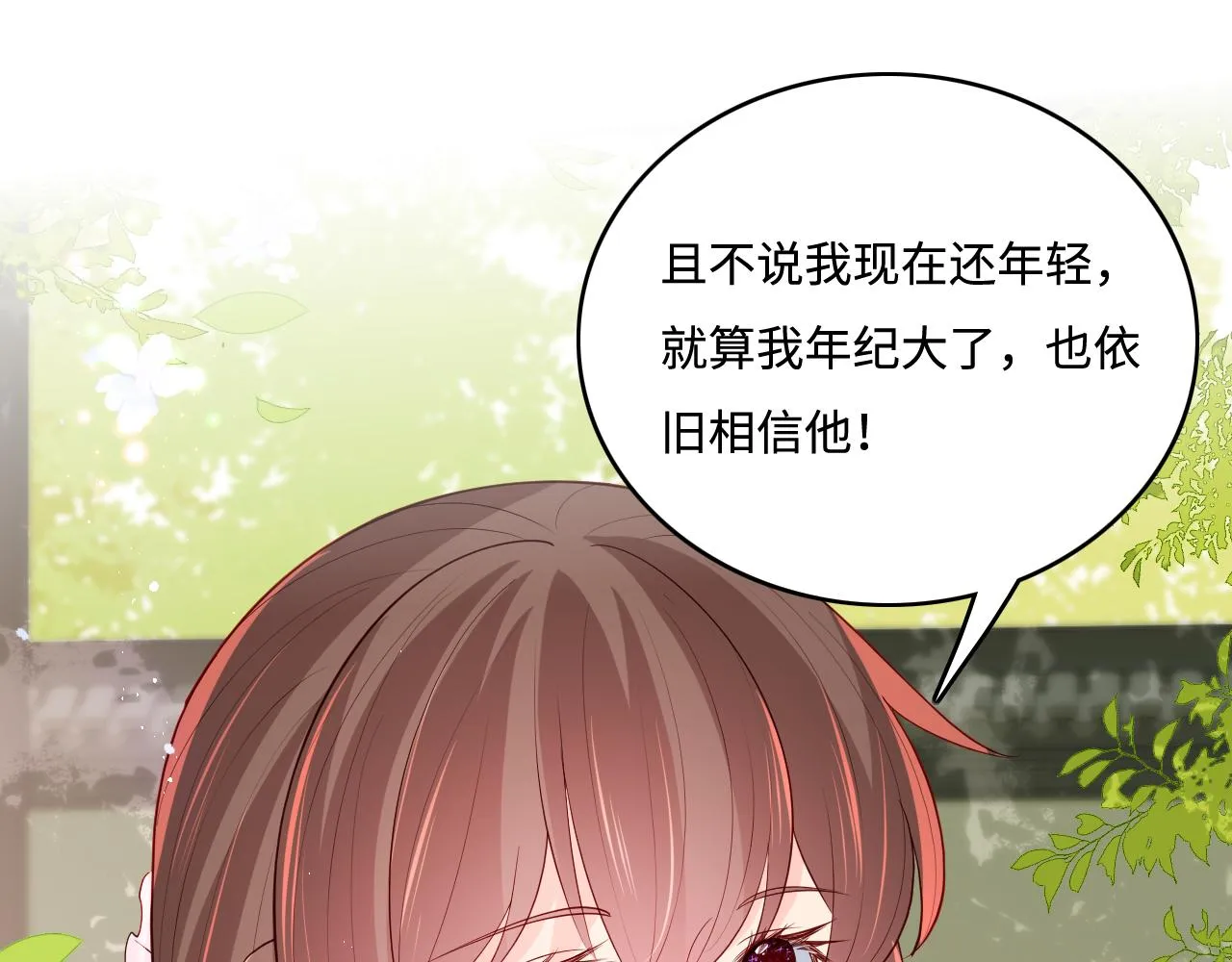 第177话 夫妻之间的小情趣 第48页