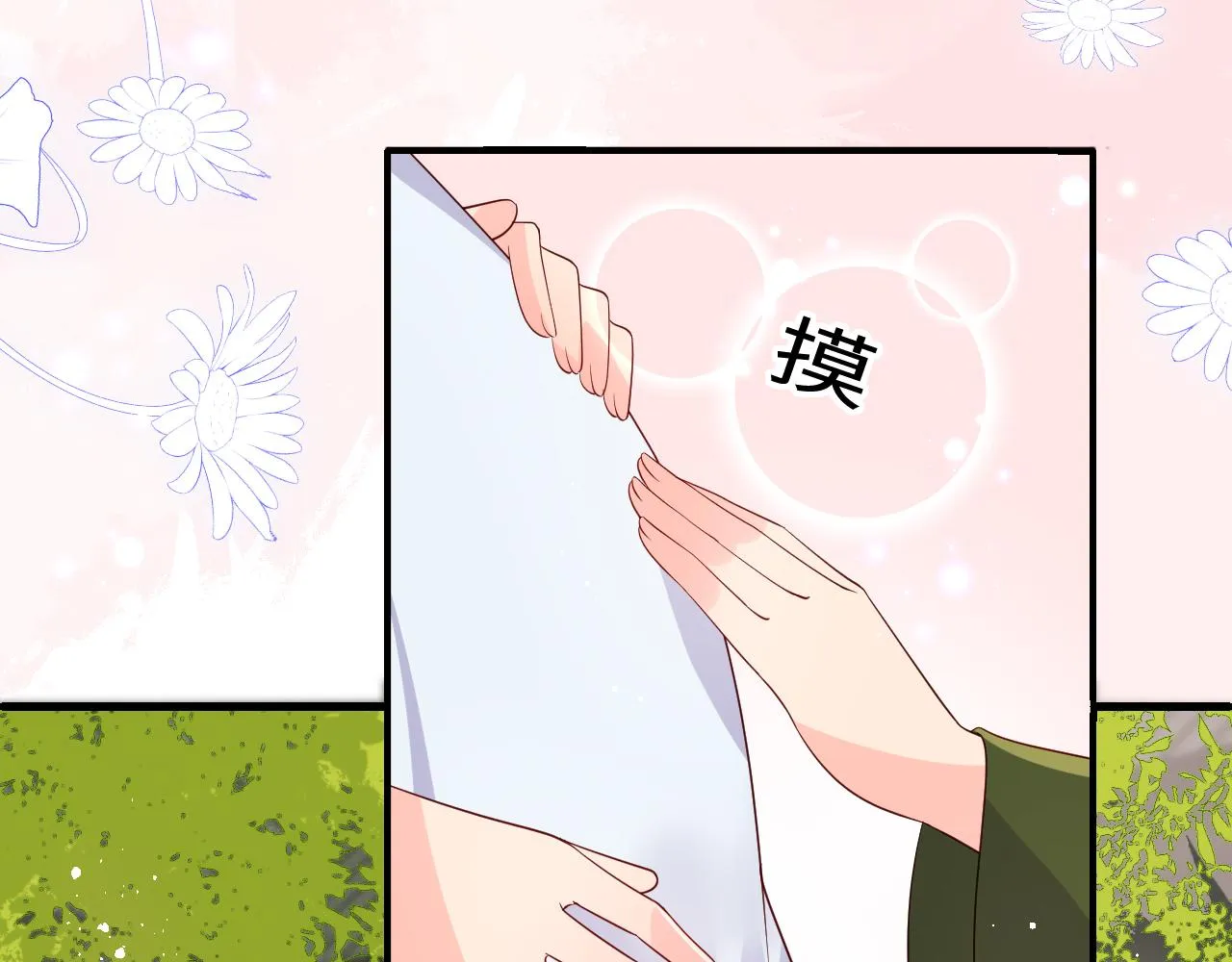 第177话 夫妻之间的小情趣 第55页