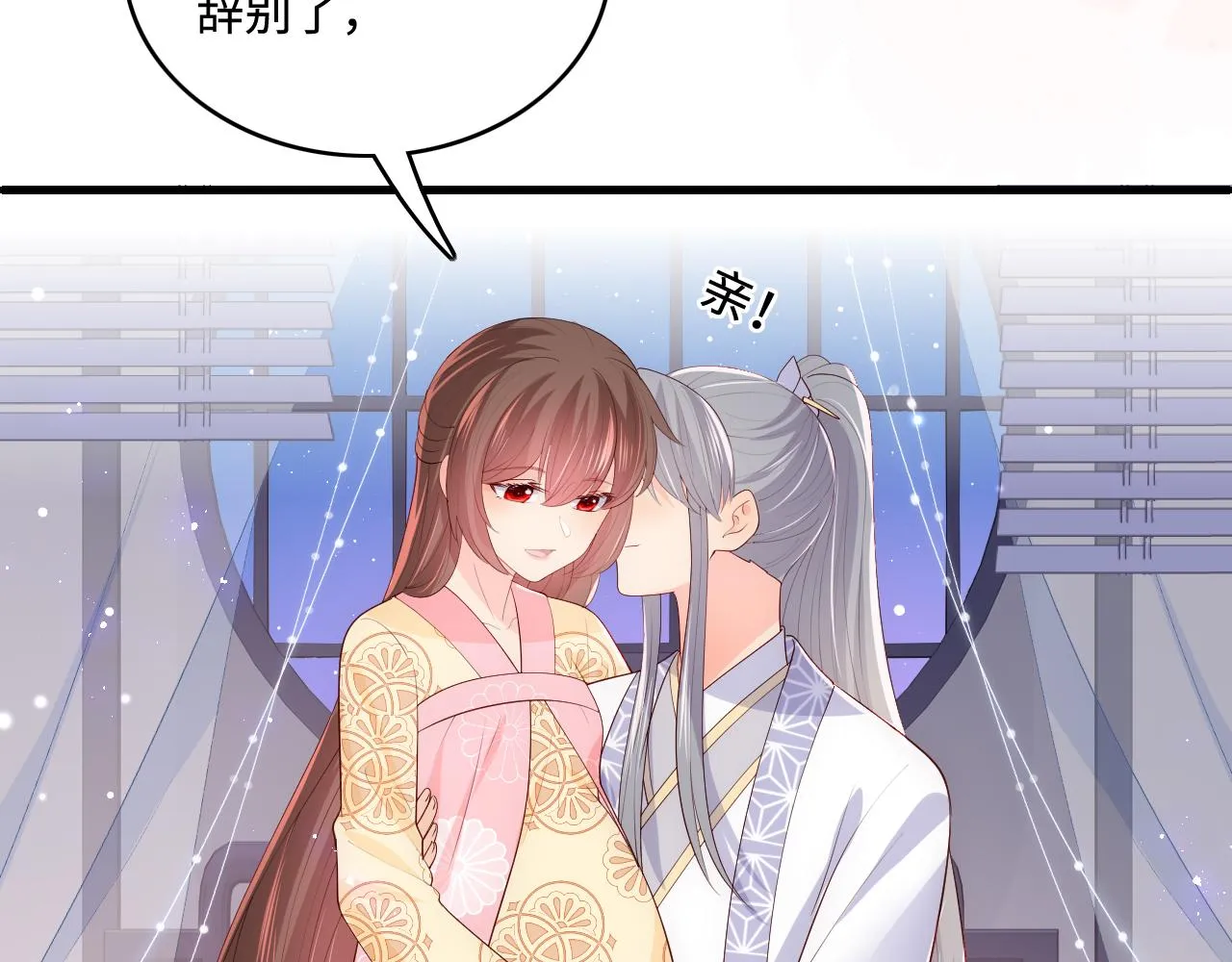 第177话 夫妻之间的小情趣 第68页