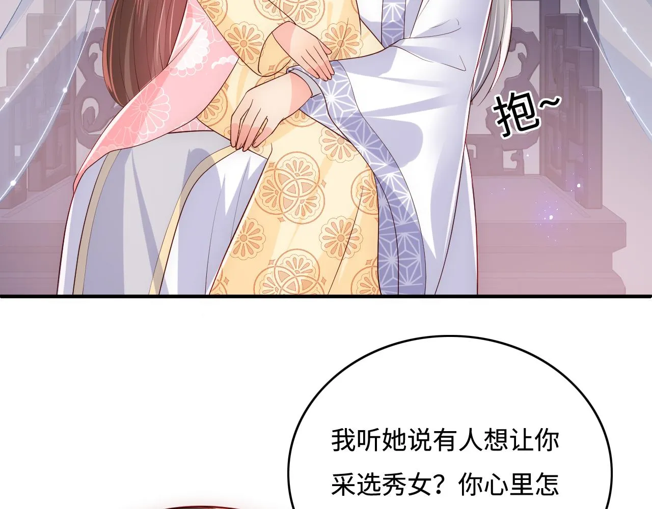 第177话 夫妻之间的小情趣 第69页