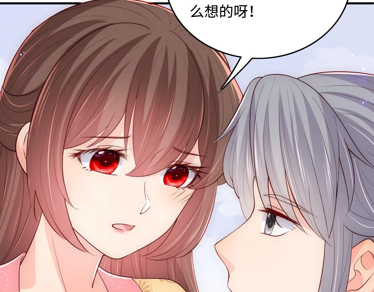 第177话 夫妻之间的小情趣 第70页