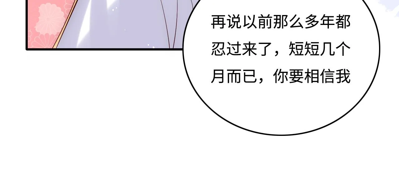 第177话 夫妻之间的小情趣 第82页