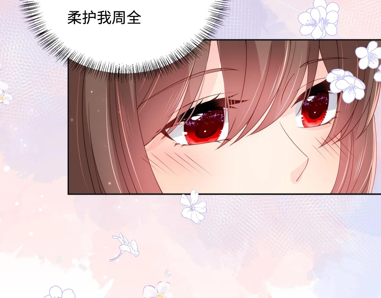 第177话 夫妻之间的小情趣 第87页