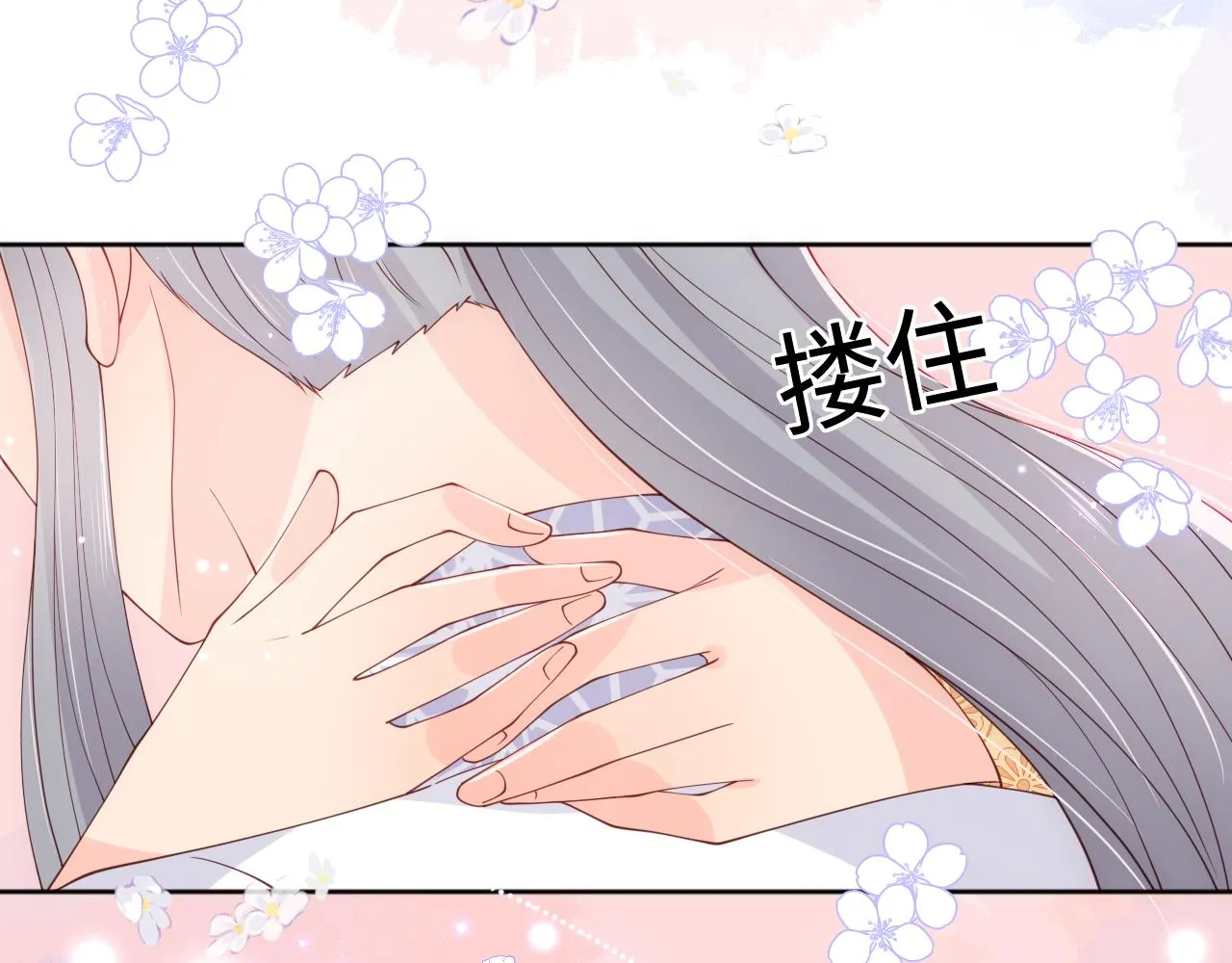 第177话 夫妻之间的小情趣 第88页