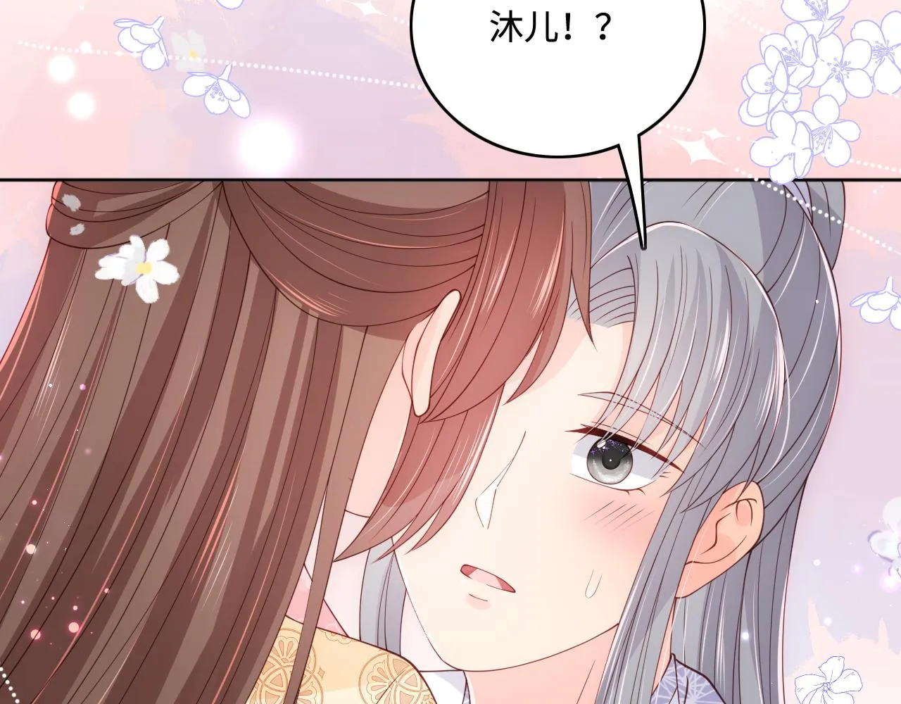 第177话 夫妻之间的小情趣 第91页