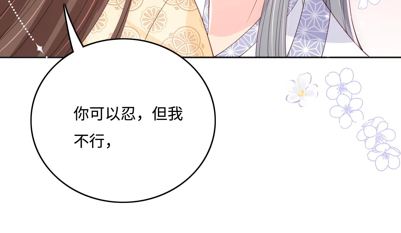 第177话 夫妻之间的小情趣 第92页