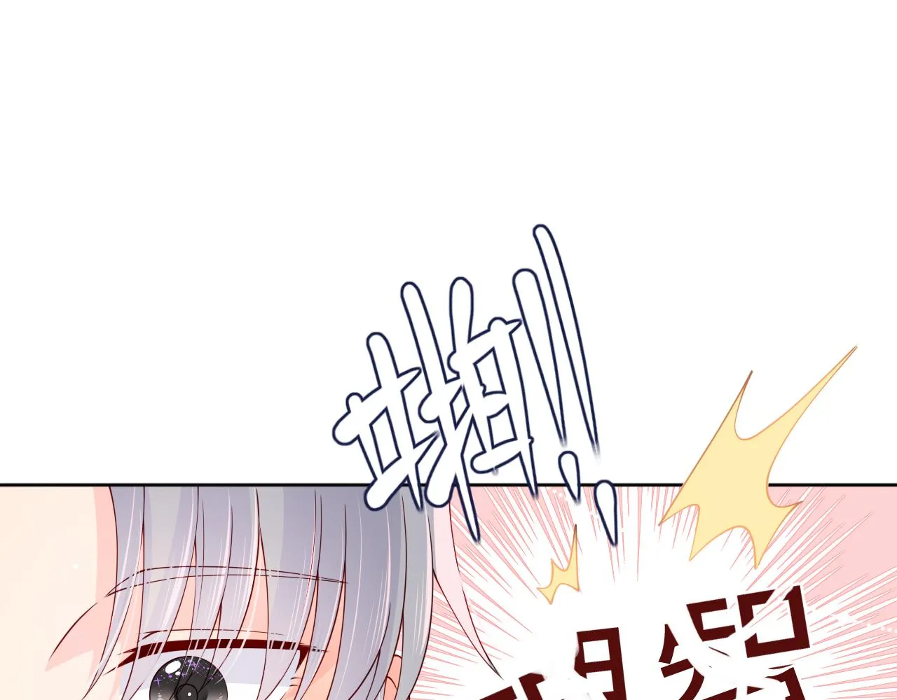 第177话 夫妻之间的小情趣 第97页