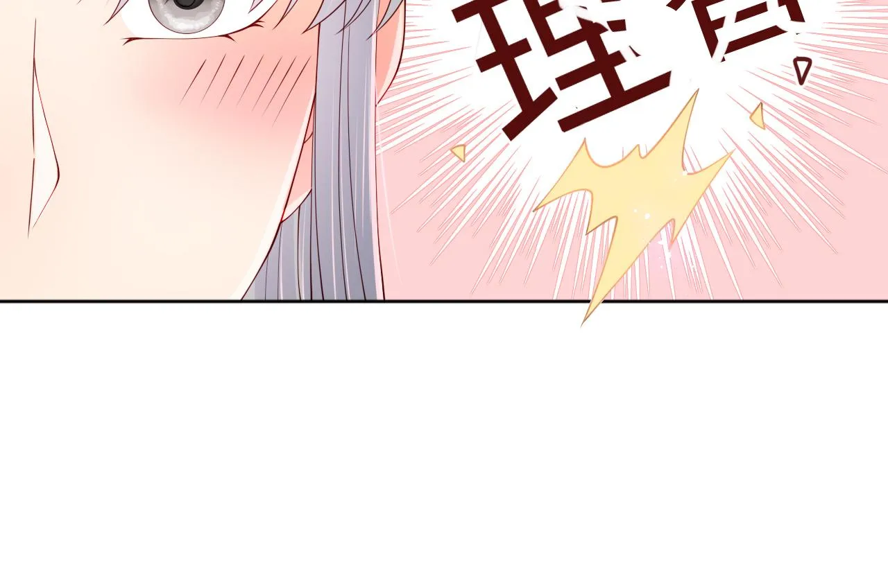 第177话 夫妻之间的小情趣 第98页
