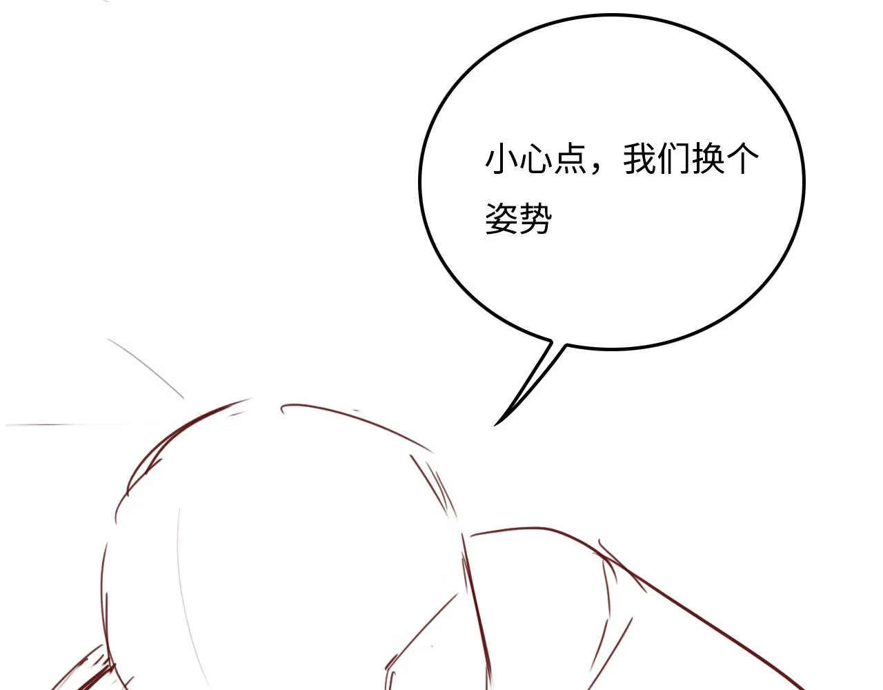 第177话 夫妻之间的小情趣 第101页