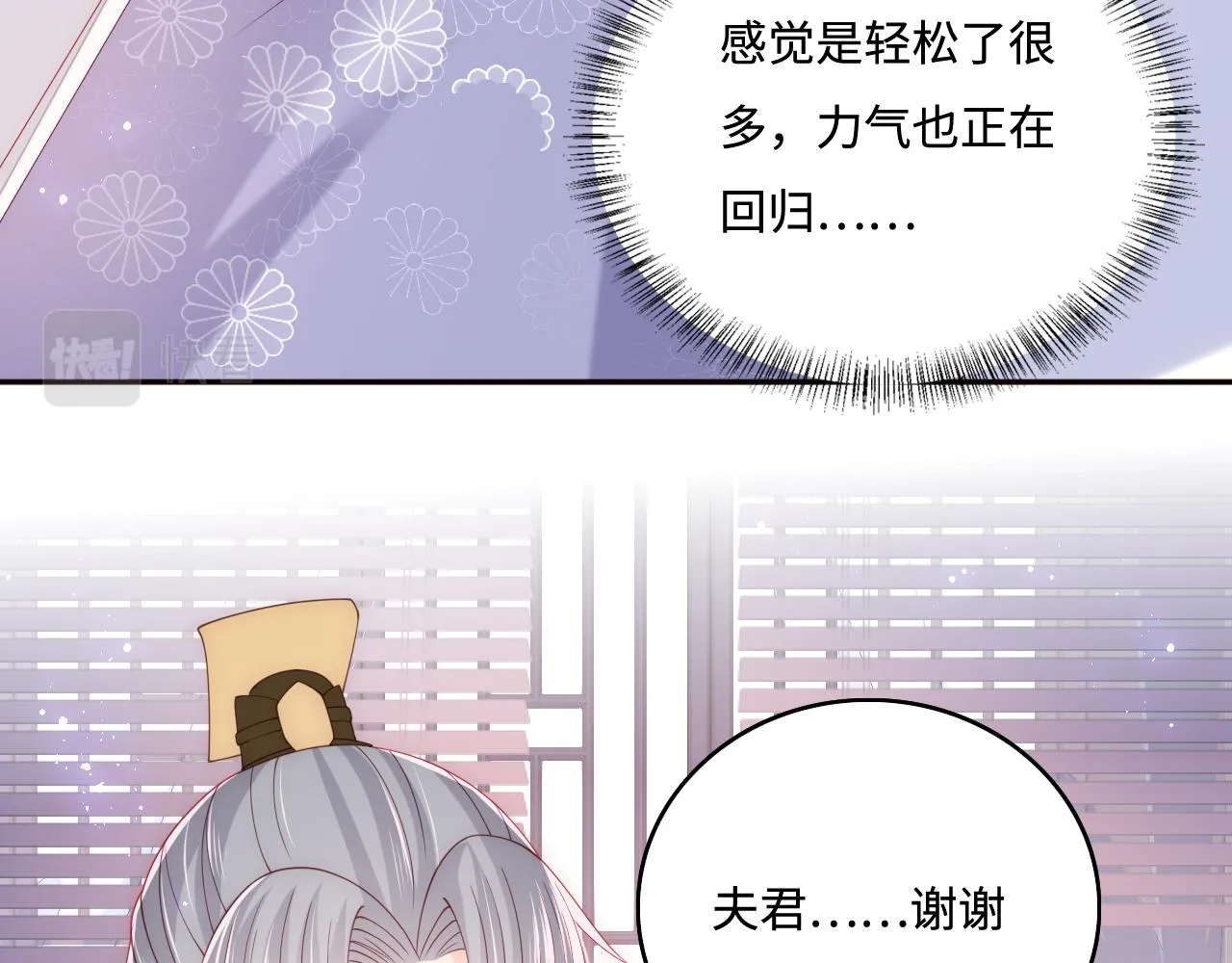 完结篇 圆满大结局 第7页
