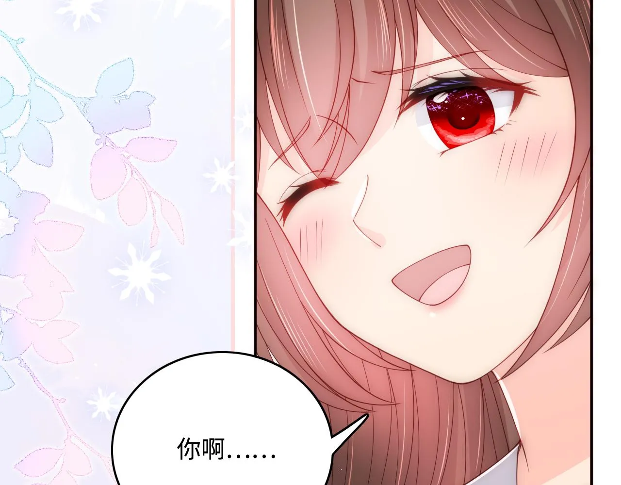 完结篇 圆满大结局 第11页
