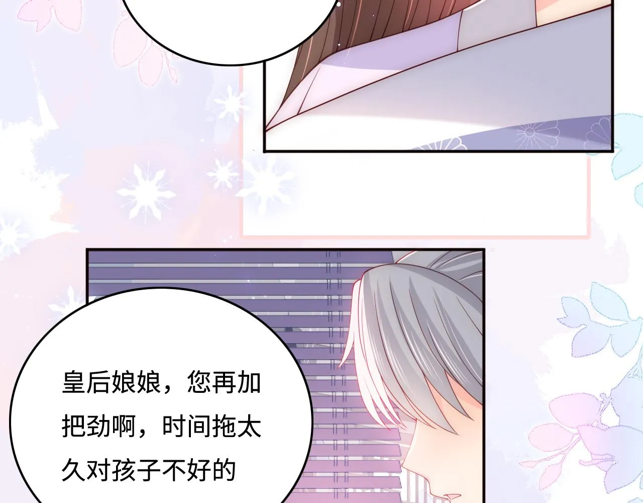 完结篇 圆满大结局 第12页
