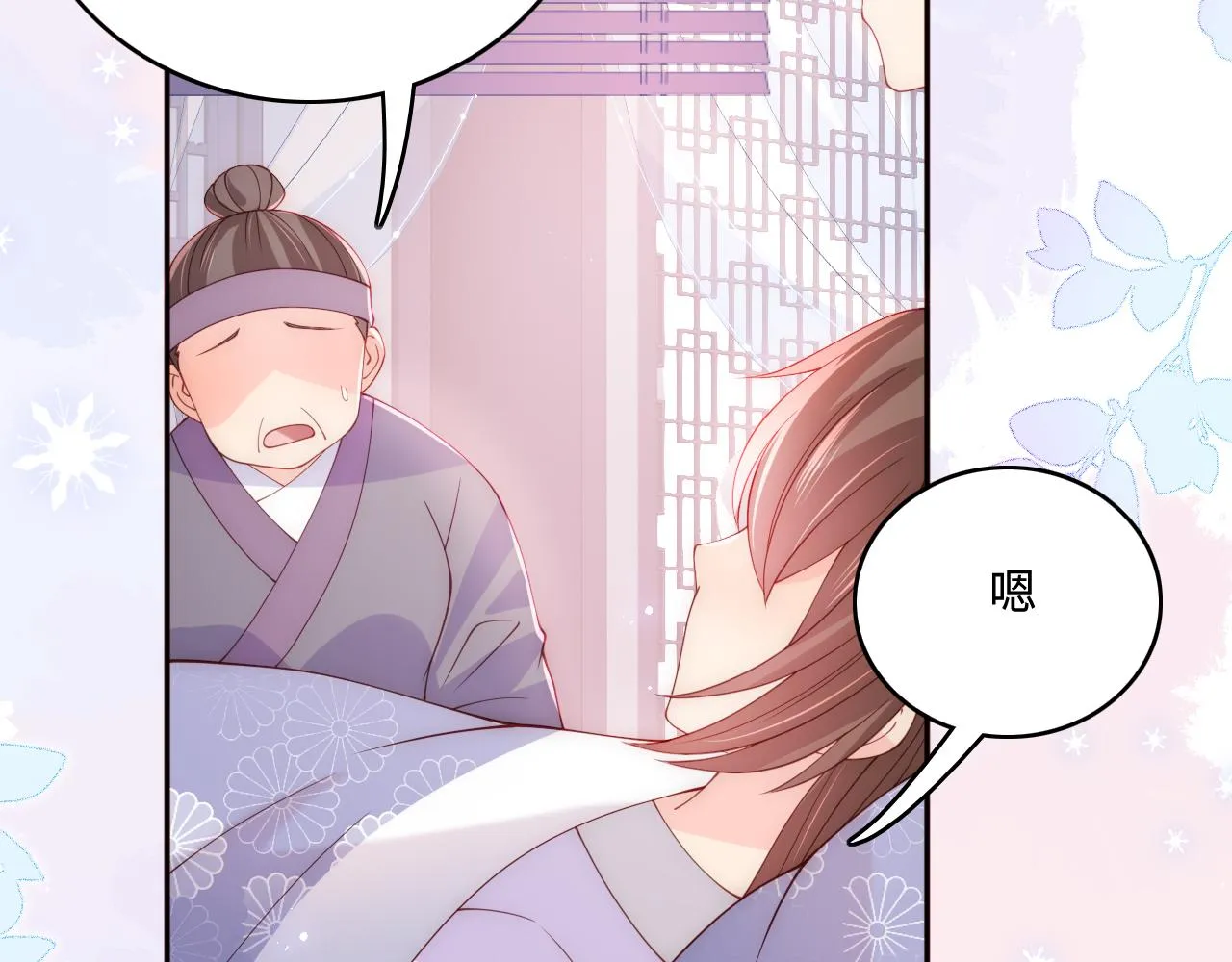 完结篇 圆满大结局 第13页