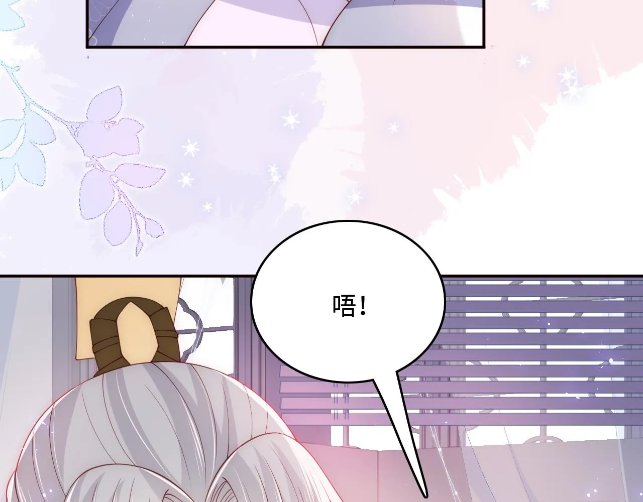 完结篇 圆满大结局 第14页