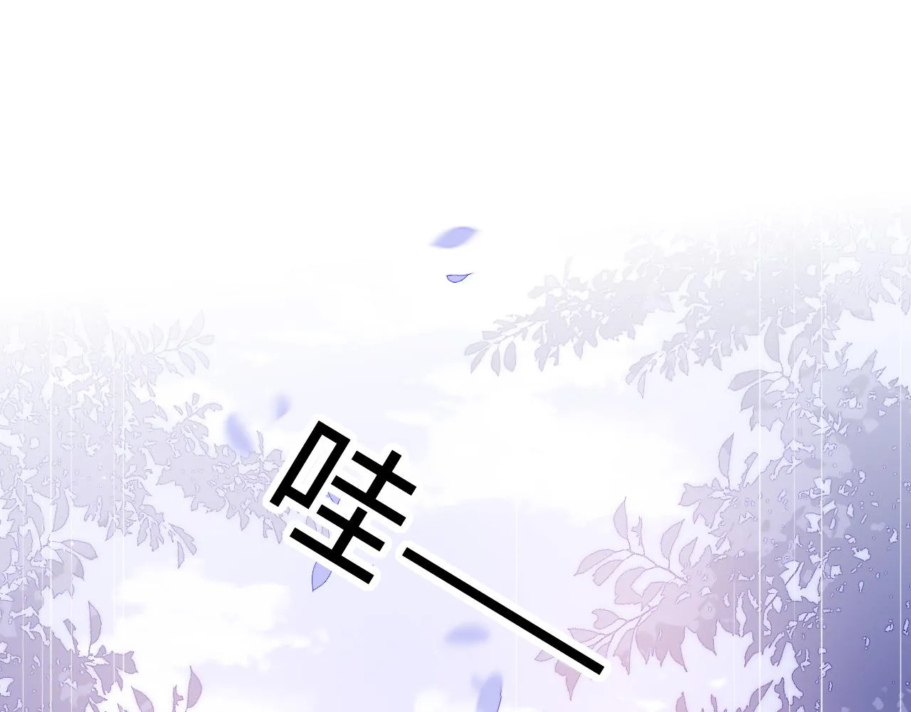 完结篇 圆满大结局 第18页