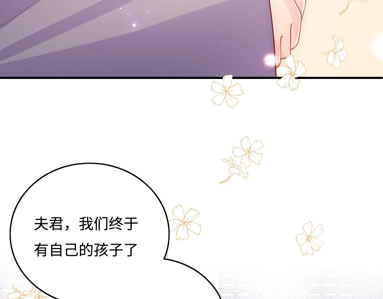 完结篇 圆满大结局 第22页