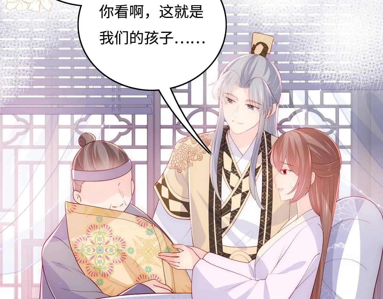 完结篇 圆满大结局 第23页