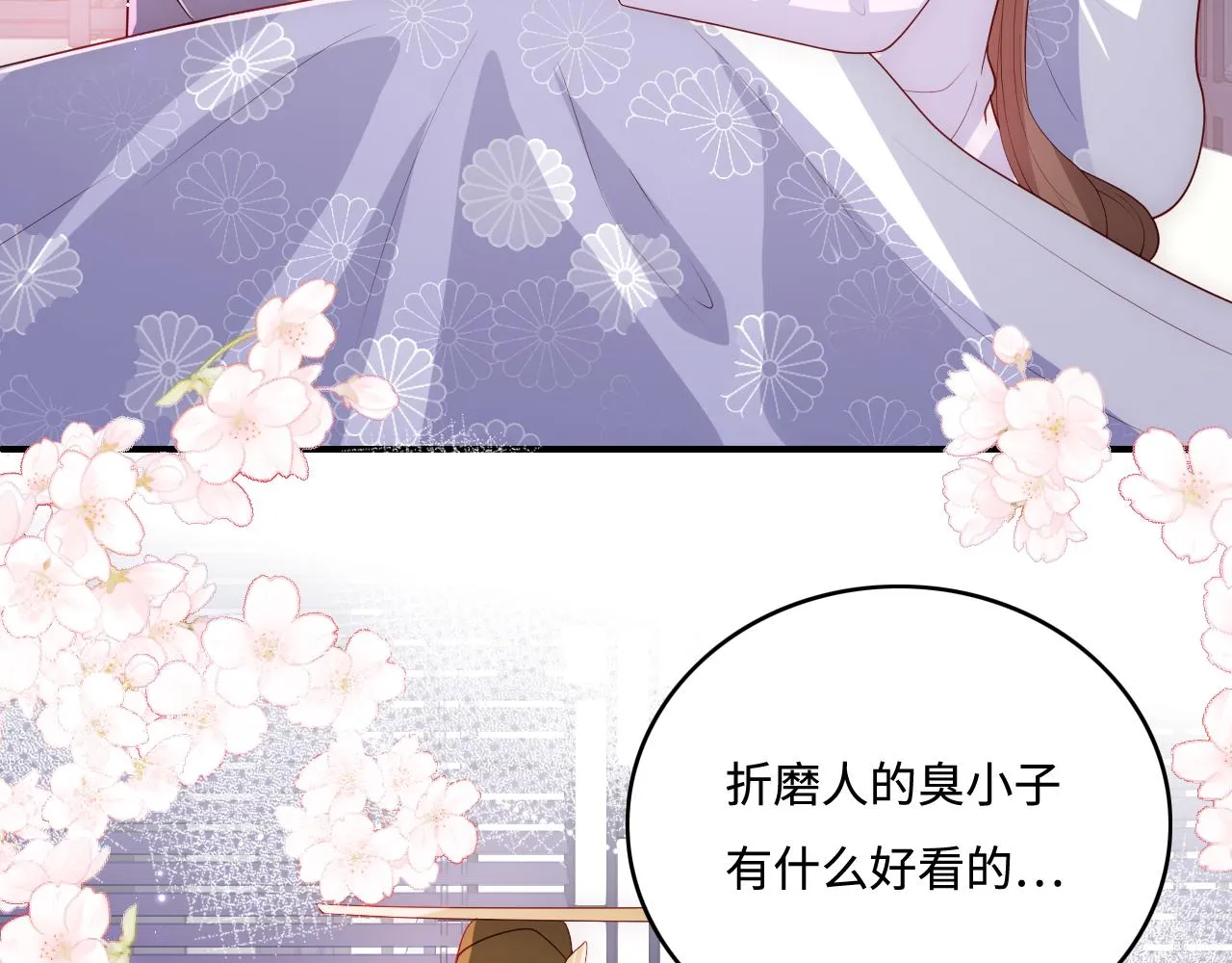 完结篇 圆满大结局 第24页