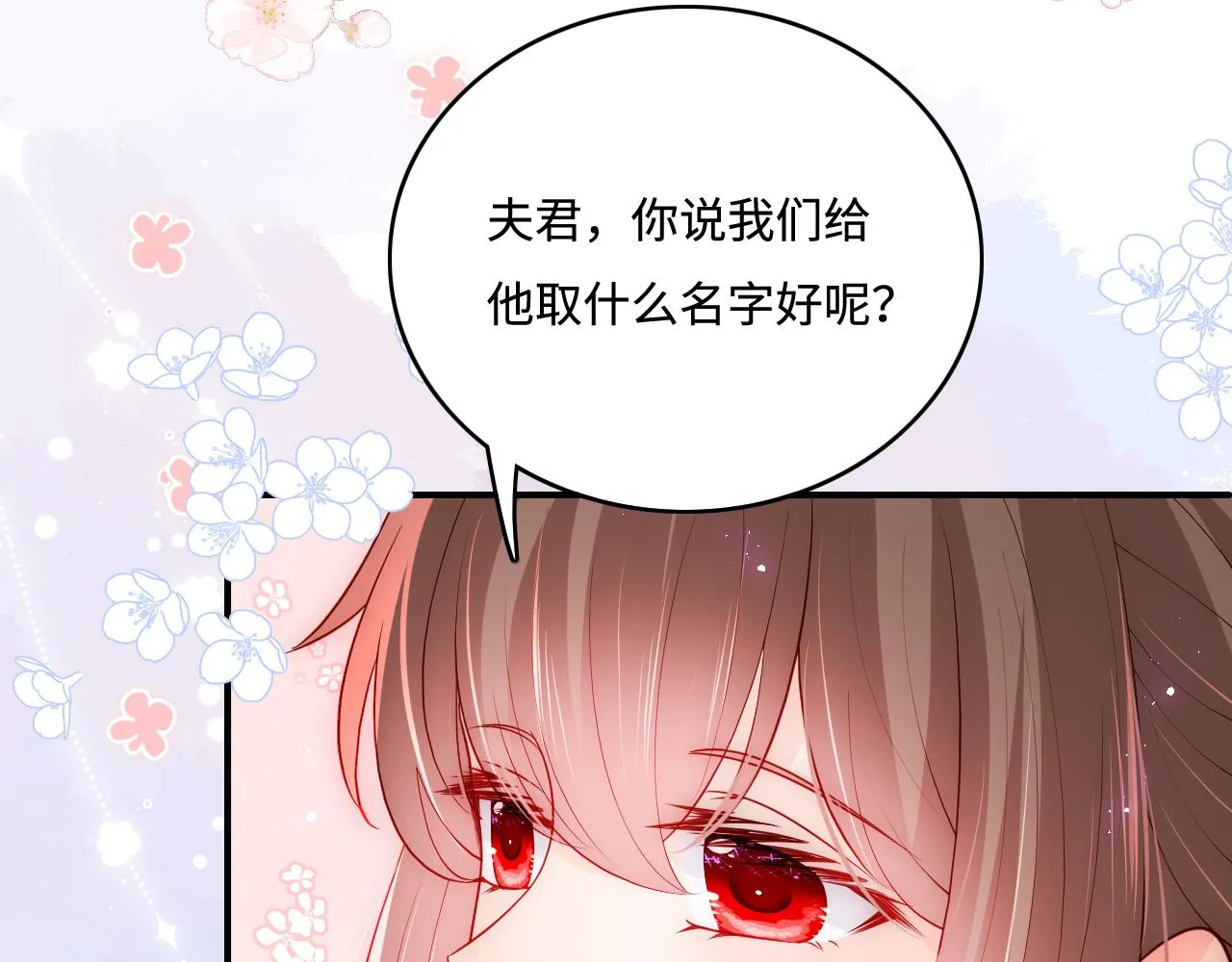 完结篇 圆满大结局 第27页