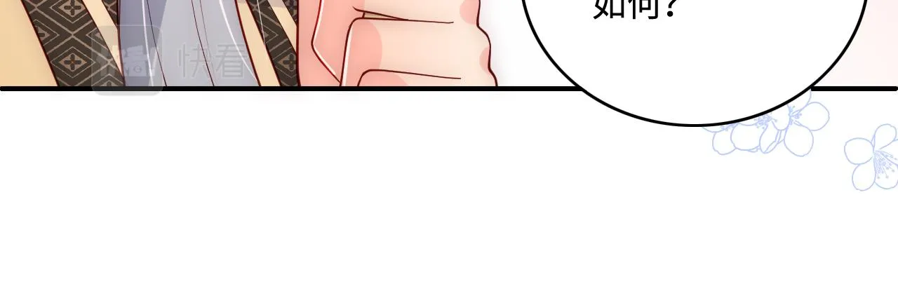 完结篇 圆满大结局 第30页