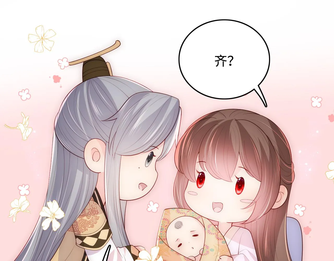 完结篇 圆满大结局 第31页