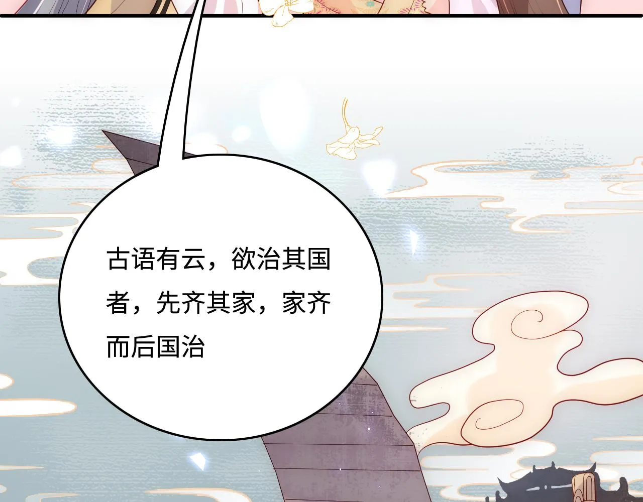 完结篇 圆满大结局 第32页