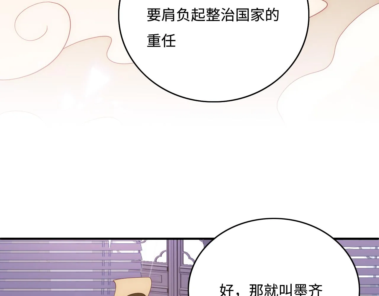 完结篇 圆满大结局 第34页
