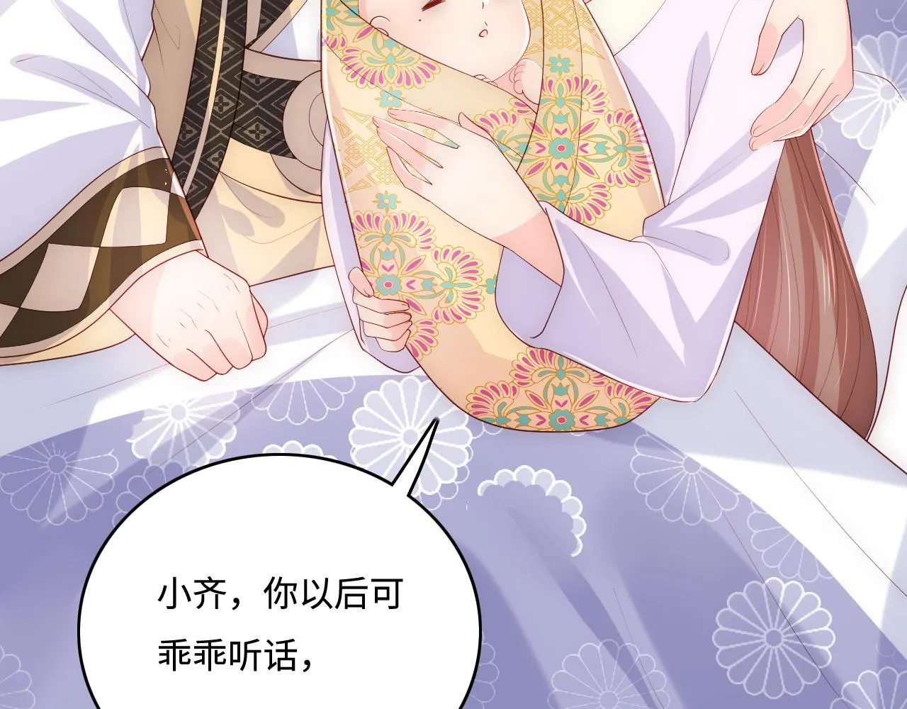 完结篇 圆满大结局 第36页