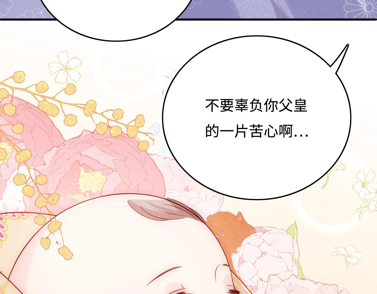 完结篇 圆满大结局 第37页