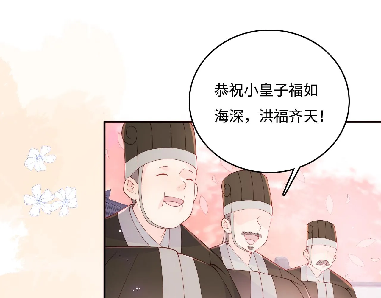 完结篇 圆满大结局 第44页