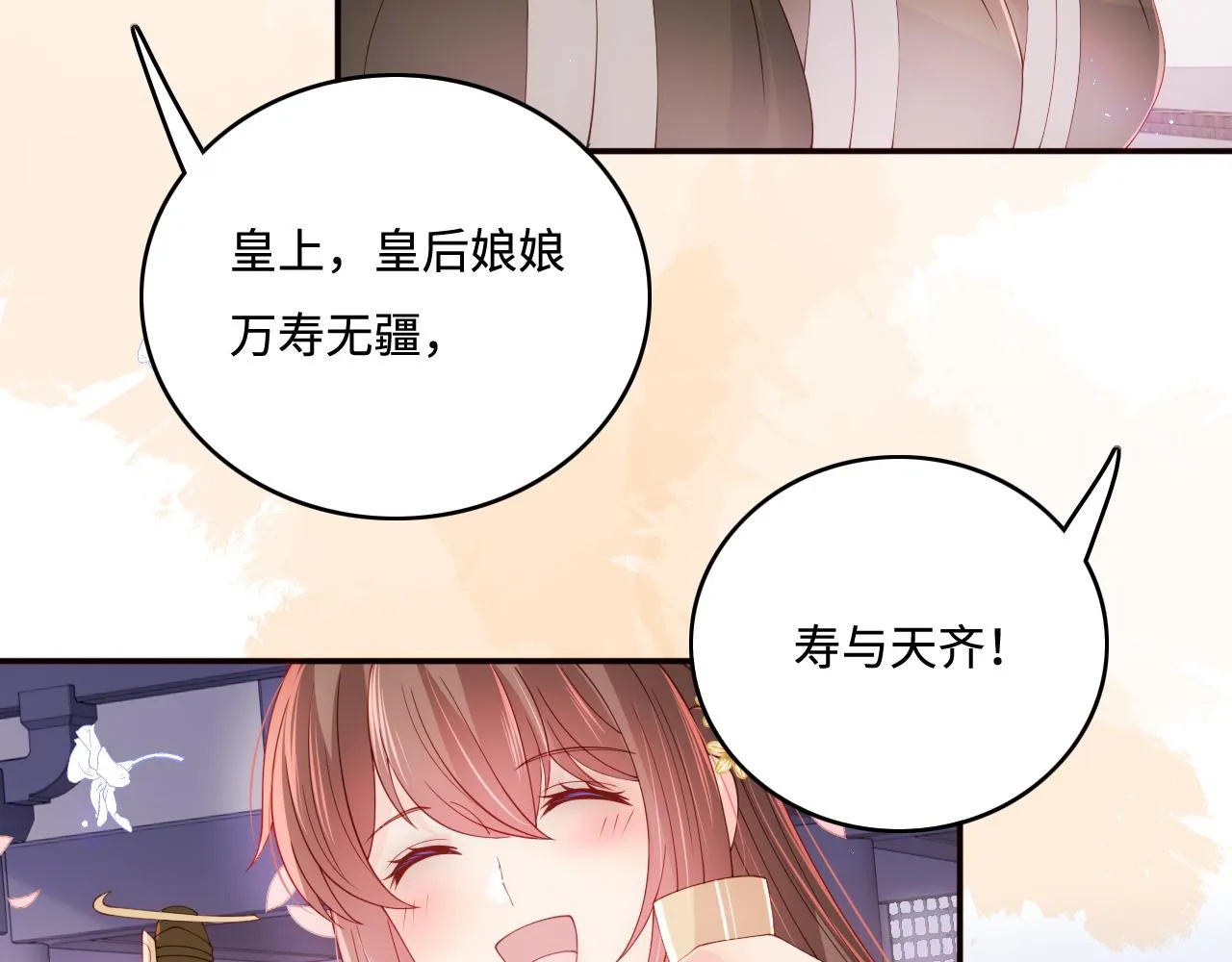 完结篇 圆满大结局 第45页