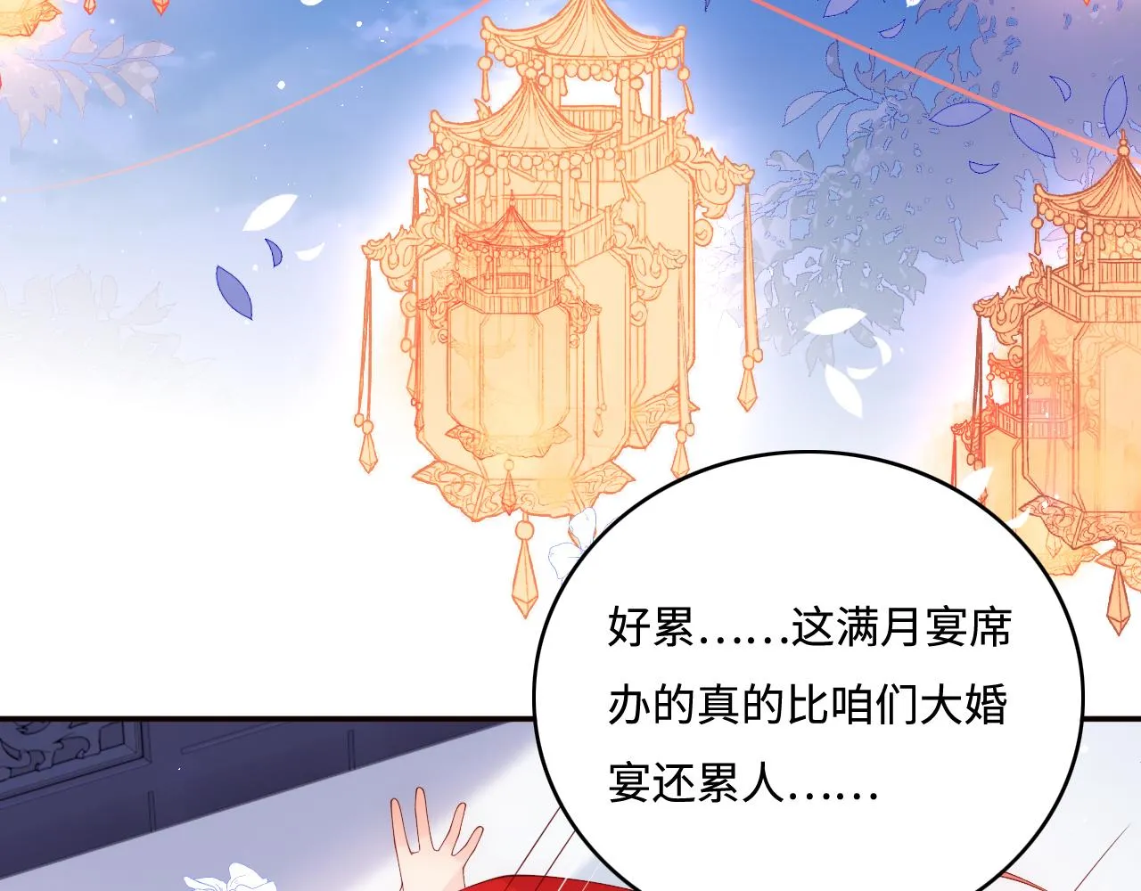 完结篇 圆满大结局 第48页
