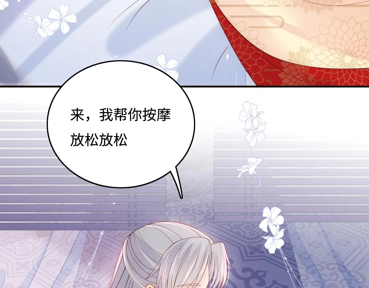 完结篇 圆满大结局 第50页
