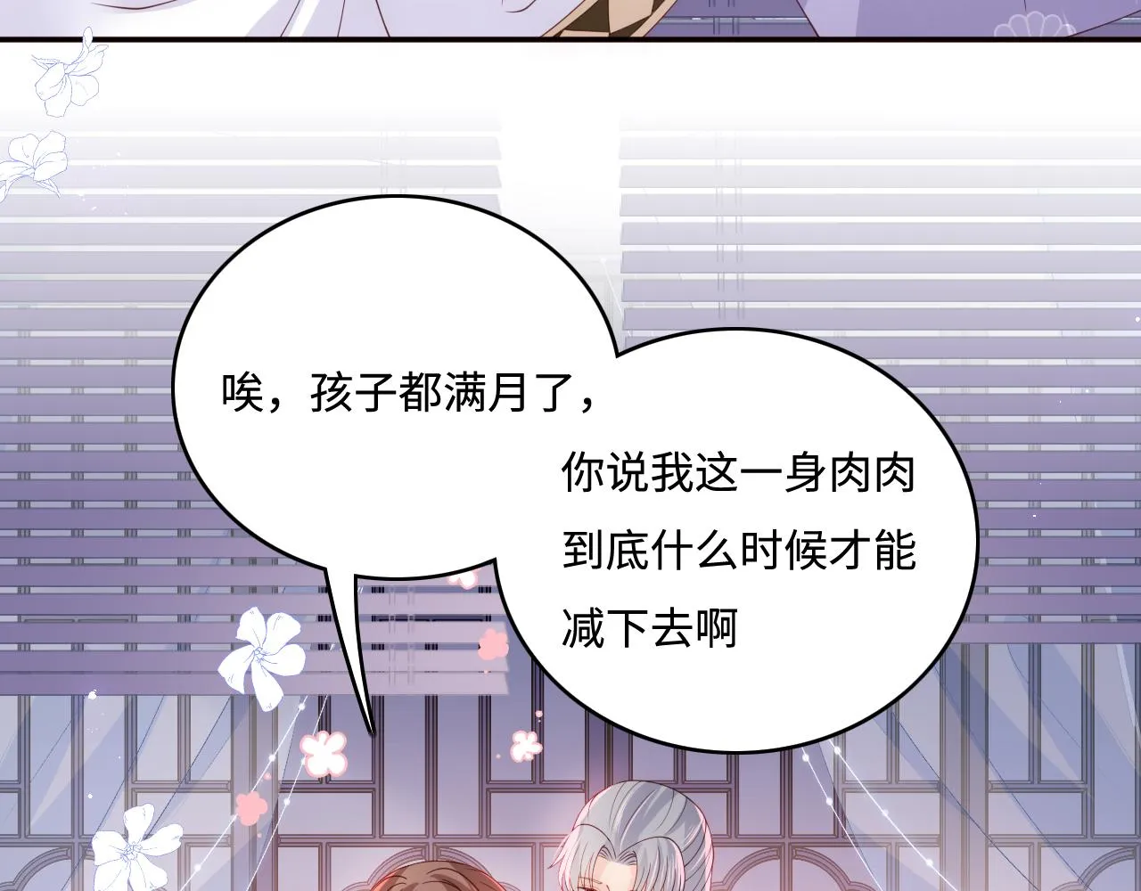完结篇 圆满大结局 第52页
