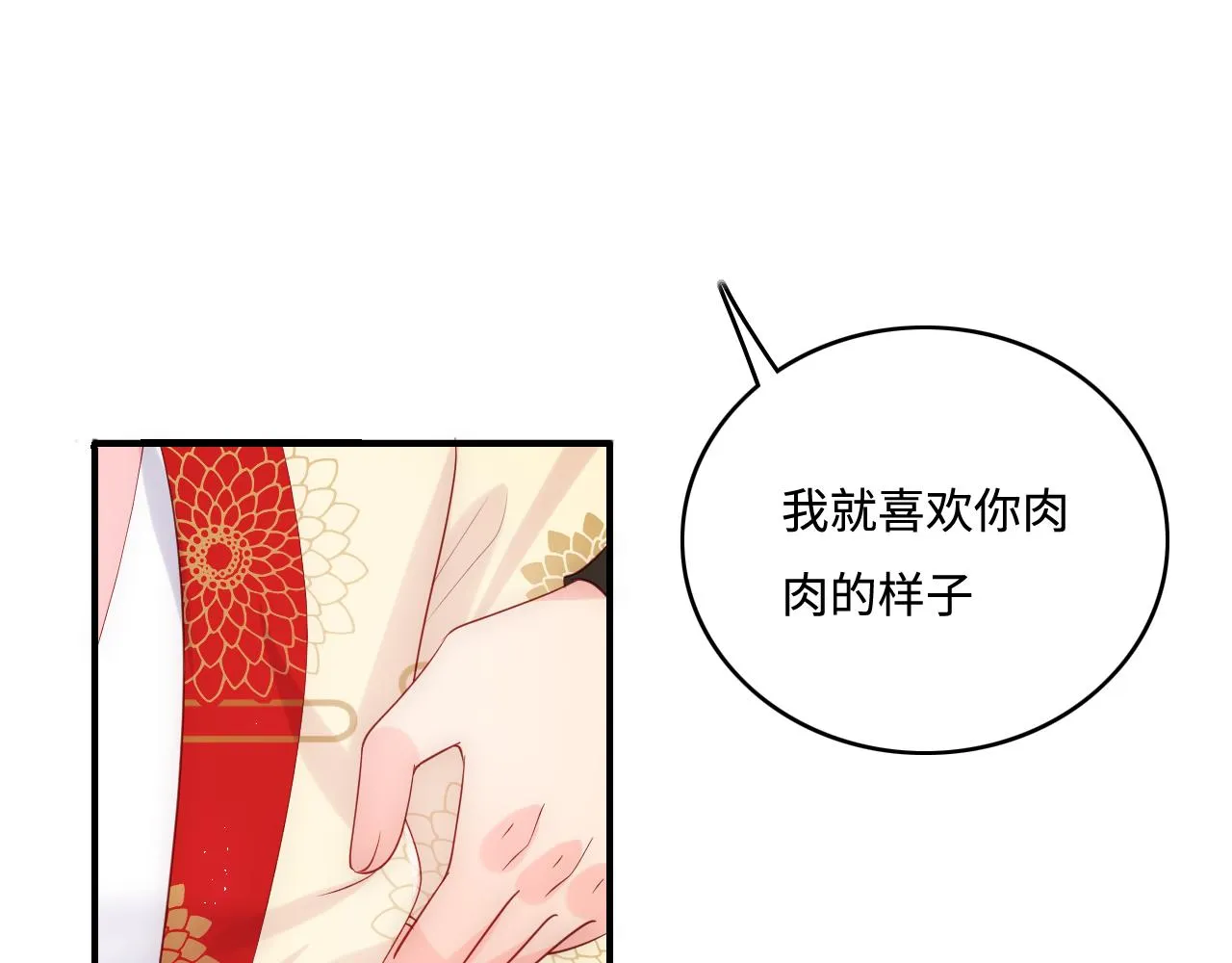 完结篇 圆满大结局 第56页
